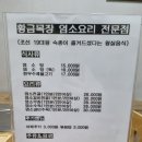 황금목장염소요리 이미지