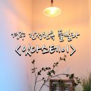 경주 감성 숙소 일본 감성 가득한 한옥 풀빌라 &lt;잇다 스테이&gt;