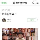 영화 편식 논란 해명한 이동진 이미지