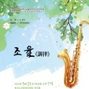 레가토색소폰 이미지