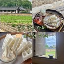 수기마을 3길 | 경북 문경 화수헌 카페 , 한옥에서 즐기는 특별한 디저트 떡와플 🍡