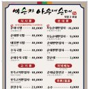 박순자아우내순대직영