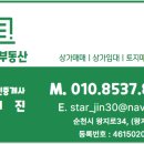 스타진공인중개사사무소 이미지