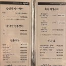 남해옥 | 경기 부천 | 남해옥. 하모샤브, 하모회, 바다장어(대물) 풀세트로 즐긴 후기