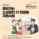 이게창업컨설팅 티스토리