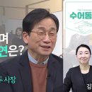 새롭게하소서: 이종택 개성 손만두 사장 -누르고 눌러도 나는 분연코 일어서리라, 김유진(사랑이 엄마) -걱정이 이제는 기쁨과 희망 이미지