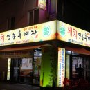 팔등로고깃집 이미지