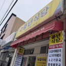서둔풍년떡방앗간 | 속초 풍년식당 해장하러 찾아간 오징어해장국 후기. 웨이팅 있어요!