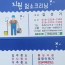 샛별양푼이동태탕