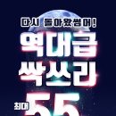 싹쓰리몰 이미지