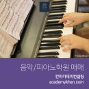 피아노프라자 이미지