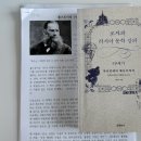 [화요저녁모임]러시아 문학 세 번째 톨스토이 ＜안나 카레니나＞ 이미지