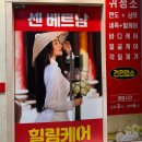 괴정동마사지 센베트남힐링케어 전신관리 후기