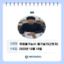 지행재직업전문학교