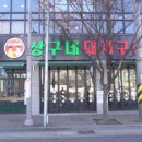 용산동 행정복지센터 이미지