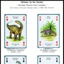 테논토사우루스 | 공 룡 카 드 54. 공룡시대의 공룡들 14.