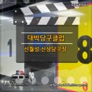 대박당구클럽 이미지