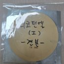 북구보건소 | 울산북구보건소 금연클리닉 후기｜니코틴 패치·금연굿즈 무료 지원