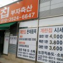 부자축산계란집 이미지
