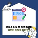 밀양강주유소 네이버블로그