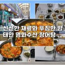 명화수산 이미지