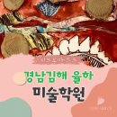 리브로아르츠미술학원 | 리브로아르츠 경남 김해 율하 미술학원 후회 없는 선택