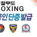 호대권투체육관 이미지