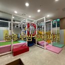 놀부보쌈부대찌개덕진점 | 전주 하가지구 놀이방 식당 | 놀부보쌈 부대찌개 김치찜 맛집