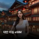 무지개투어 | 타이중 일일투어 후기｜일월담 무지개마을 고미습지 코스 + 버스투어 가격 + 궁원안과 가는법