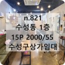 선인부동산공인중개사사무소 이미지