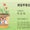 영남동산아파트 이미지