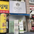 수영로 325번길 | 부산 경성대 피부관리 올가드림뷰티 모공디톡스 솔직후기