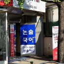 청출어람학원 이미지