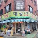 대성철물점 이미지