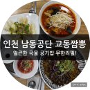 원인재역 2번출구 이미지