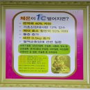 미건의료기 인천 석남가정점 체험 후기!