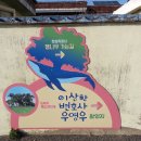 영산신씨정려각 이미지