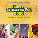 어트랙션