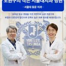 서울열린치과 이미지