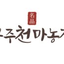 반딧불천마