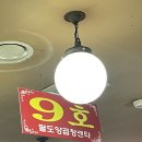 팔도양곱창센터9호 이미지