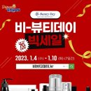 비뷰티