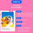 반려동물 동반 탑승 예약 이스타항공