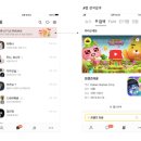 카카오톡 비즈보드를 활용한 모바일 마케팅