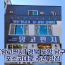 망고짠지 이미지