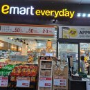 이마트에브리데이 서초그랑자이점 이미지