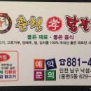 토지닭갈비