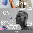 싱크마스타