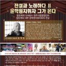 원주시립합창단 제64회 정기연주회(9월26일 목) - 사전예매 마감!!! 이미지