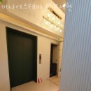 어나더스테이